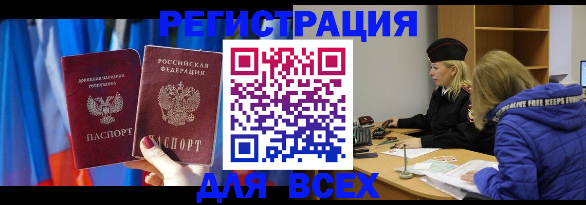 прописка регистрация в Нальчике