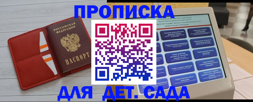 временная регистрация гарантия в Нальчике