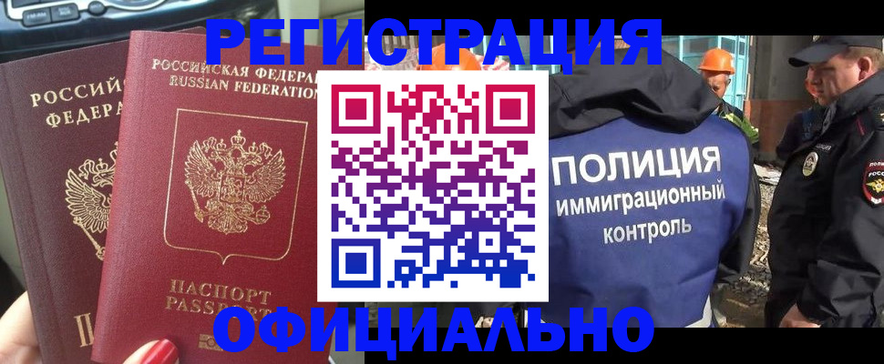 прописка для кредита в Нальчике