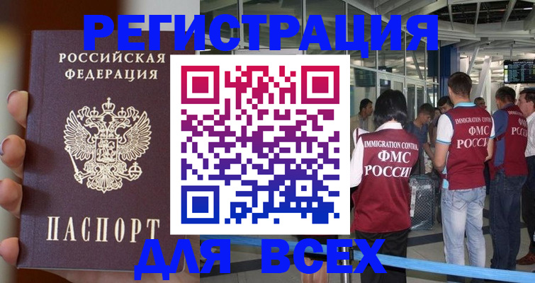 прописка 2025 в Нальчике