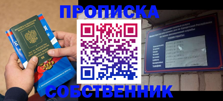 миграционный учет в Нальчике